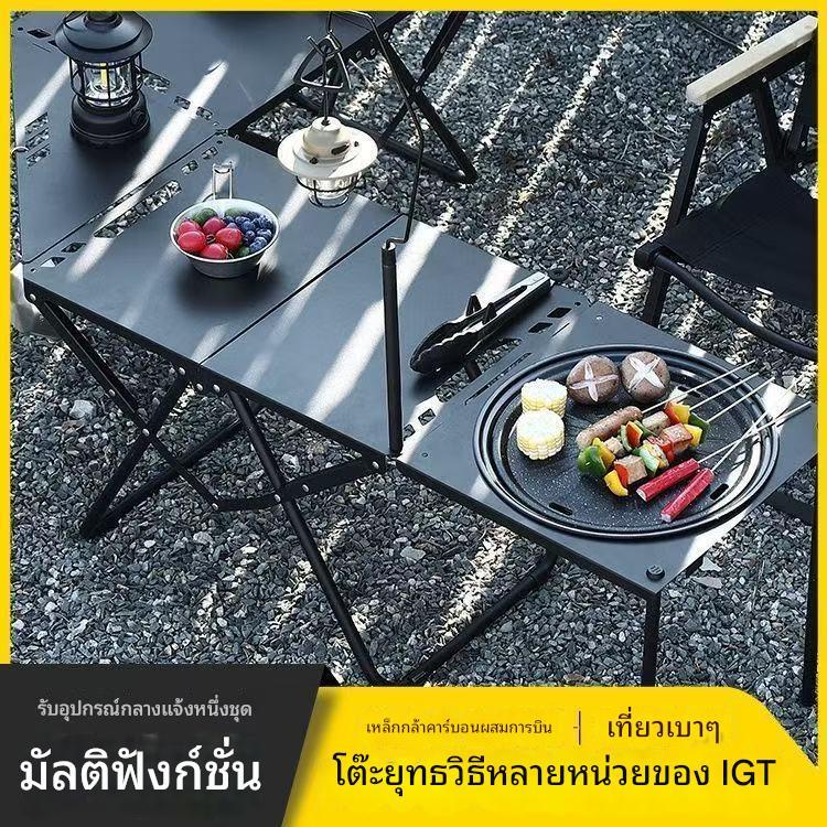 KUMALL โต๊ะแคมป์ปิ้งพับได้ โต๊ะสนามแข็งแรง รองรับน้ำหนักได้มาก ขนาด 50×38.5×7.5cm ปรับความสูงได้ ดีไ