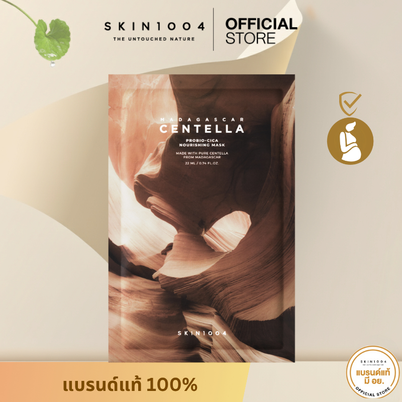 SKIN1004 Madagascar Centella Probio-Cica Nourishing Mask (23ml X 1pcs)