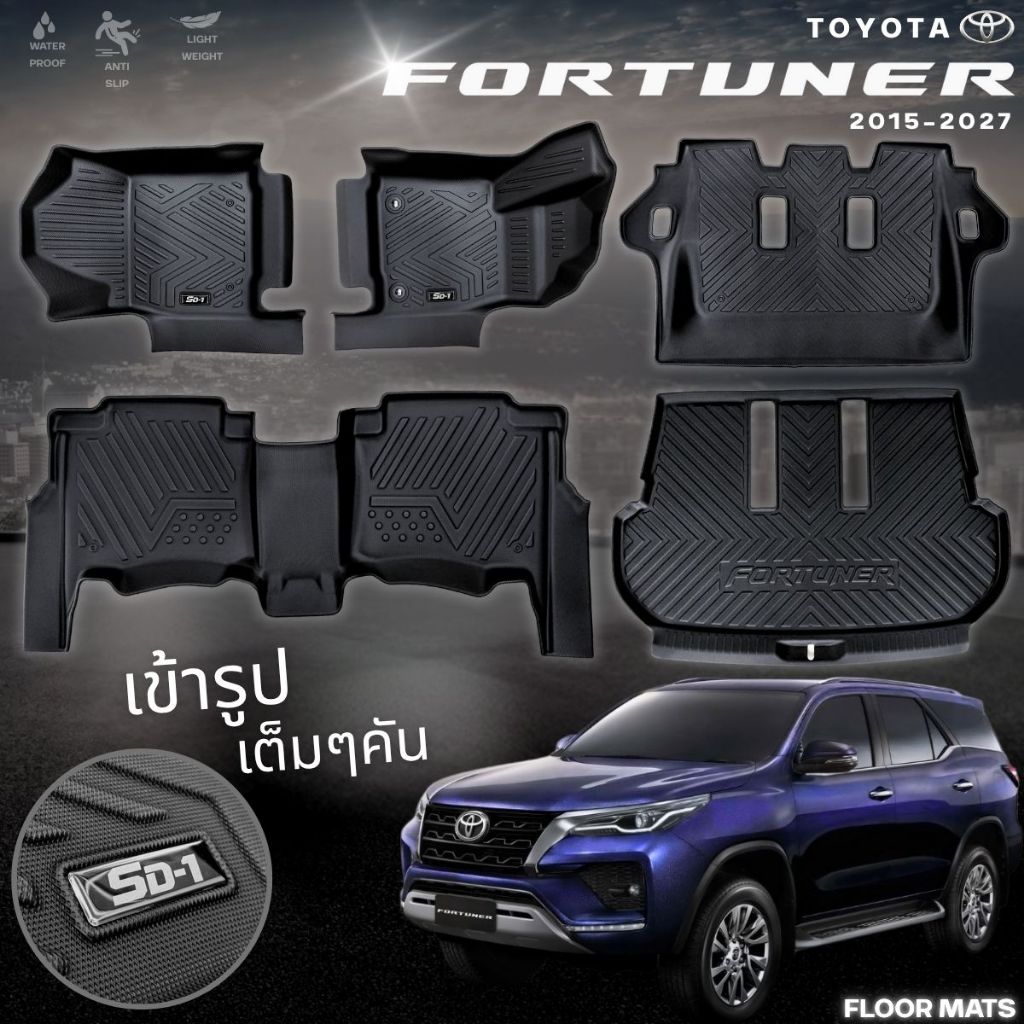 PU 6D พรมปูพื้นรถยนต์ Fortuner  ปี 2015-2027 Fortuner Legender พรมกันลื่น พรมกันนํ้า พรมรถยนต์