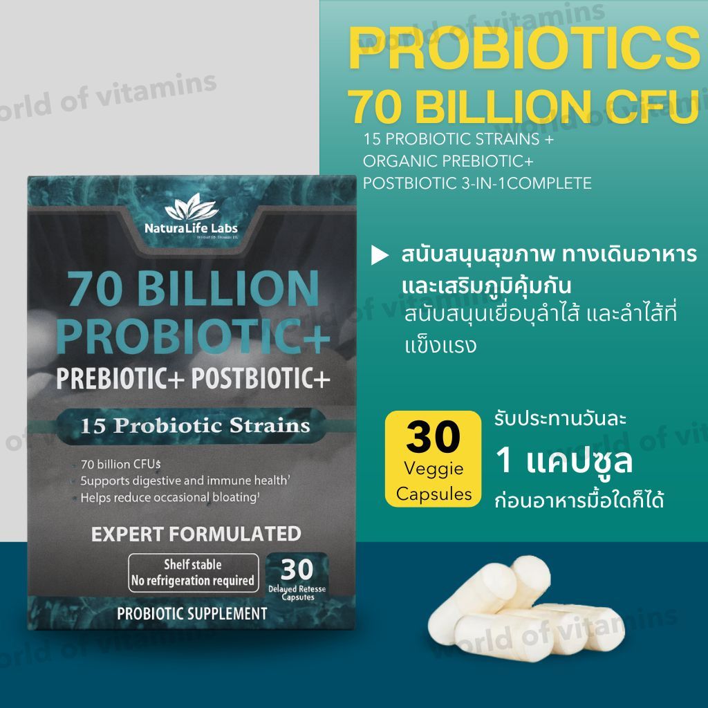 NaturaLife Labs Probiotics 3-in-1 พร้อม Prebiotics + Probiotics 70 Billion CFU , 30 Capsules (Sku.2321)