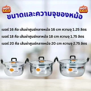 🔥ได้ยกชุด3ใบ🔥เบอร์16-18-20👍รับประกันตรงปก100%🔥พร้อมส่ง🔥หม้อชุด3ใบ+ฝา3ใบ🔥ตราหัวม้า🔥ลดกระหน่ำ