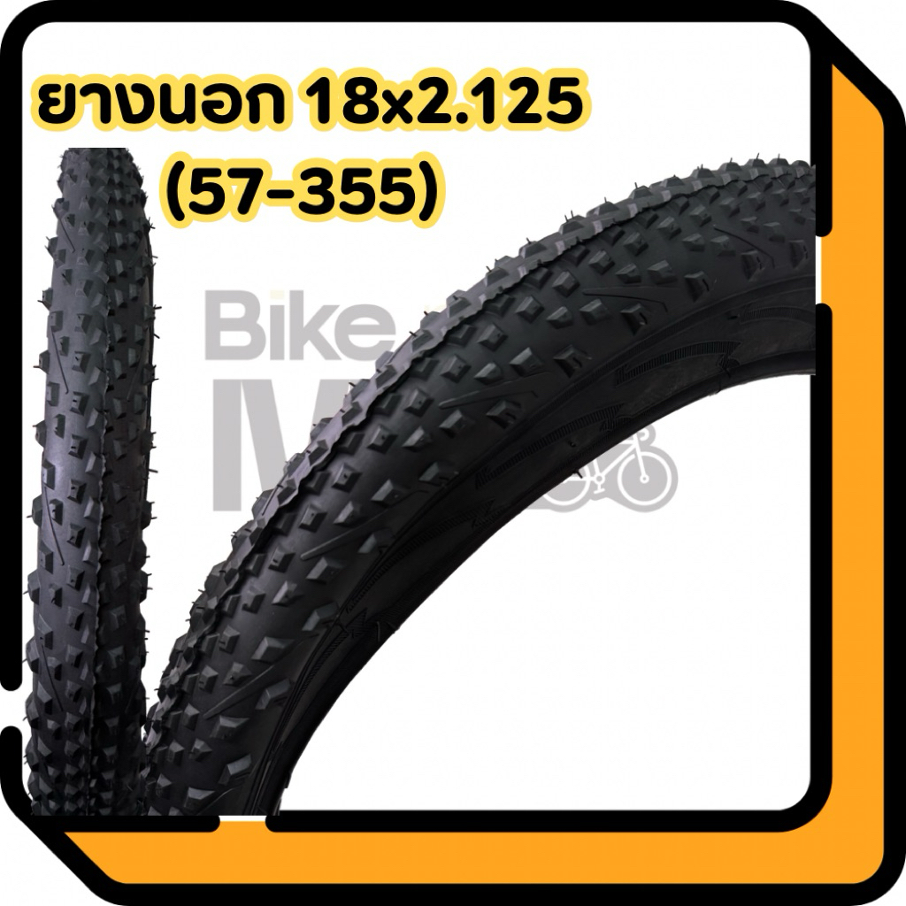 ยางนอกจักรยานขนาด 18x2.125 ดอกละเอียด เกรดพรีเมียม