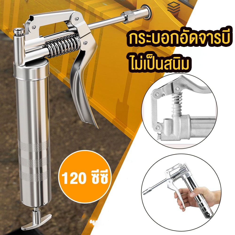 กระบอกอัดจารบี 120CC 200CC อัดจารบี รุ่นใหม่ล่าสุด ของแท้ 100% ตัวกระบอกชุบโครเมี่ยม ไม่เป็นสนิม SOLO กระบอกจารบี โซโล