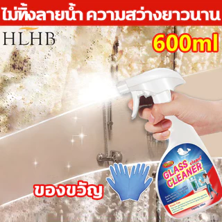 ✨HLHB 3วินาที ขจัดคราบ น้ำยาขจัดคราบน้ำกระจก ขัดกระจกห้องน้ำ คราบสนิม คราบสบู่ห้อ ไม่ต้องล้างน้ำ น้ำยาขจัดคราบน้ำ