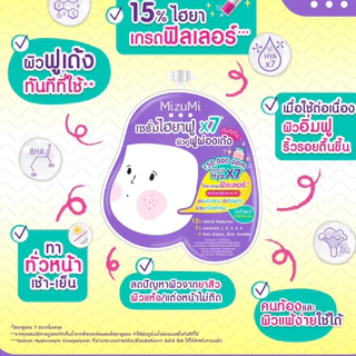 [ดีล🔥 กล่อง ] ครีมซอง มิซึมิ Mizumi Peptide Acne Gel / B3 Acne Concentrate Serum / Sulfur Acne Clay