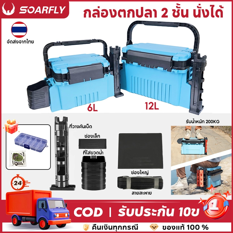 กระติกตกปลา กล่องใส่ปลา กล่องเบ็ด กระติกตกปลา40ลิตร tackle box กล่องทุ่น 6L/12L กล่องใส่เหยื่อปลอม24ช่อง แถมกล่อง