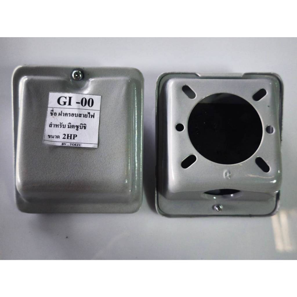 ฝาครอบสาย GI-00 ฝาครอบสายมิตซู 2 HP