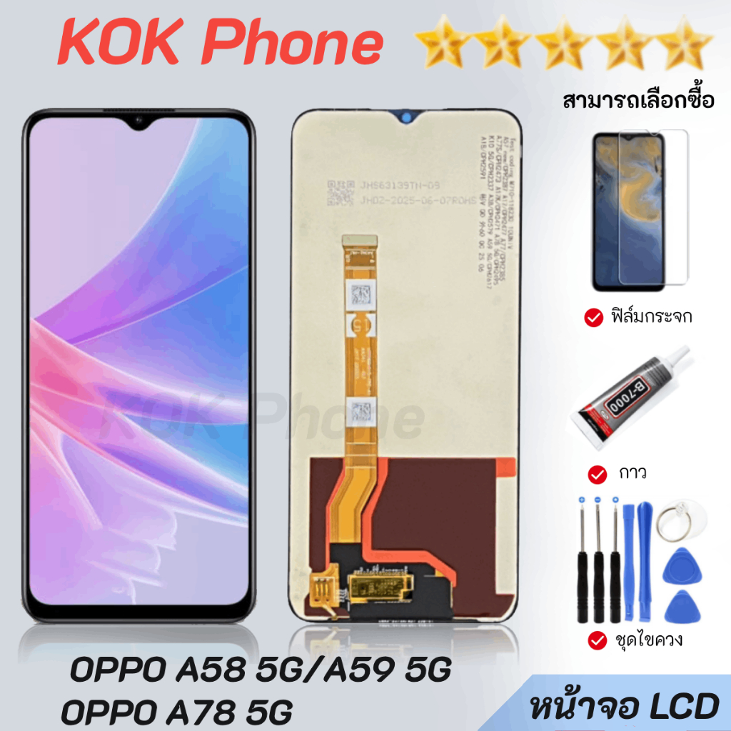 หน้าจอ oppo A58 5G/A59 5G/A78 5G จอชุด จอ+ทัช LCD Display Touch สามารถเลือกซื้อฟิล์ม ชุดไขควง กาวติดหน้าจอ