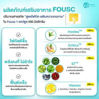 [Pre-Order][ 2 แถม 1 ] Fousc Performance อาหารเสริมสมอง & ความอึดทน Set 3 กล่อง 30 แคปซูล