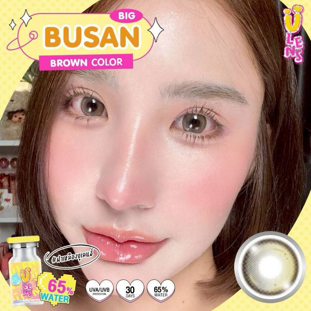 Big Busan  gray,brown สีเทา,สีน้ำตาล Ulens ✨คอนเเทคเลนส์กรองเเสง✨ คอนแทคเลนส์มีเลขที่ อย.จดเเจ้งถูกต