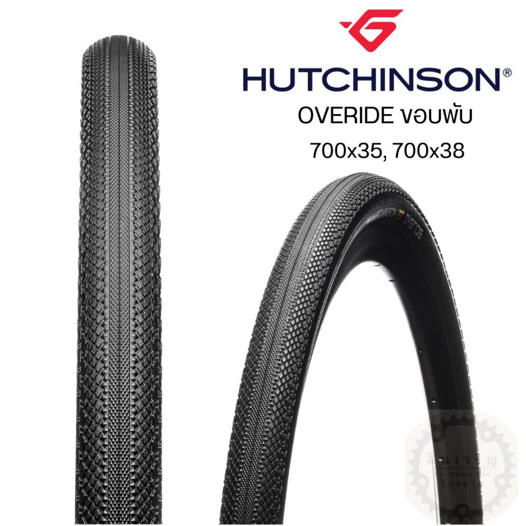 Hutchinson OVERIDE ยางนอกขอบพับ 700x35, 38