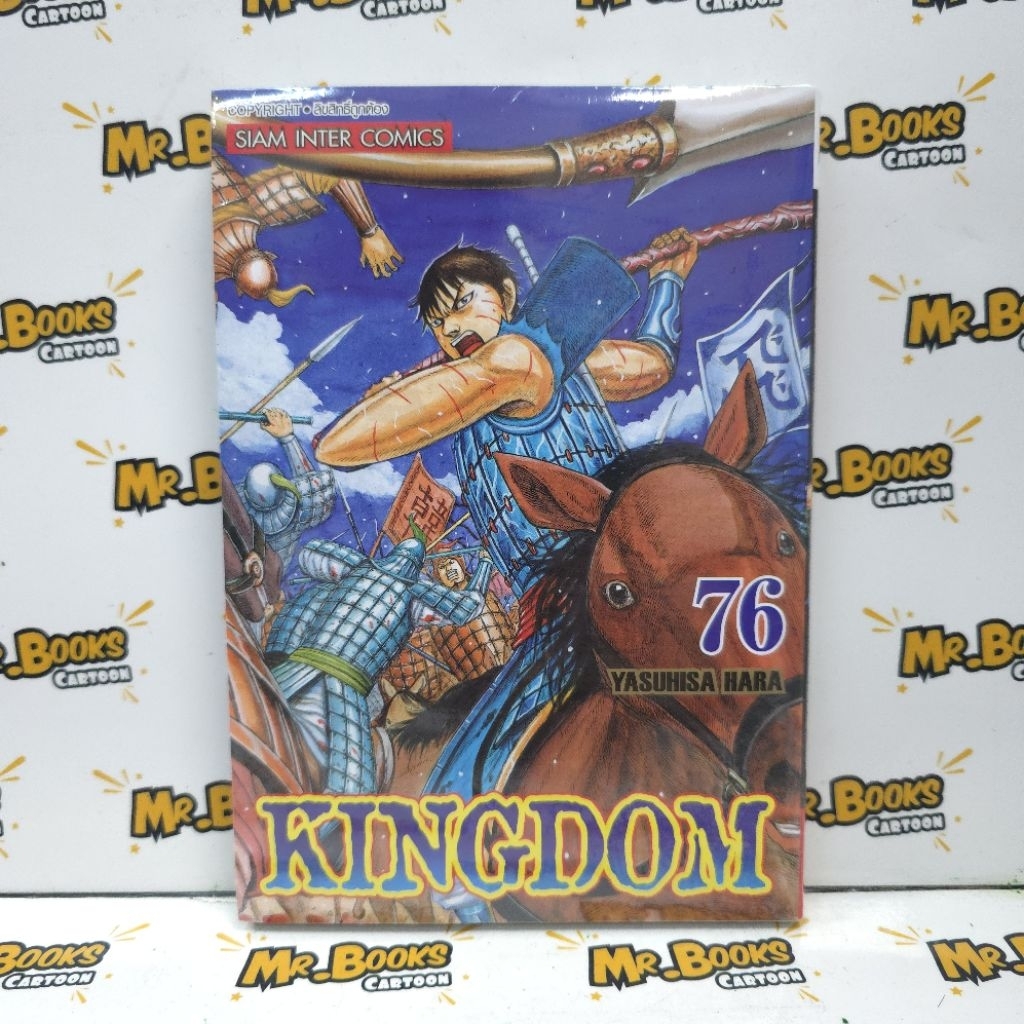 Kingdom เล่ม 41-76 (แยกเล่ม)