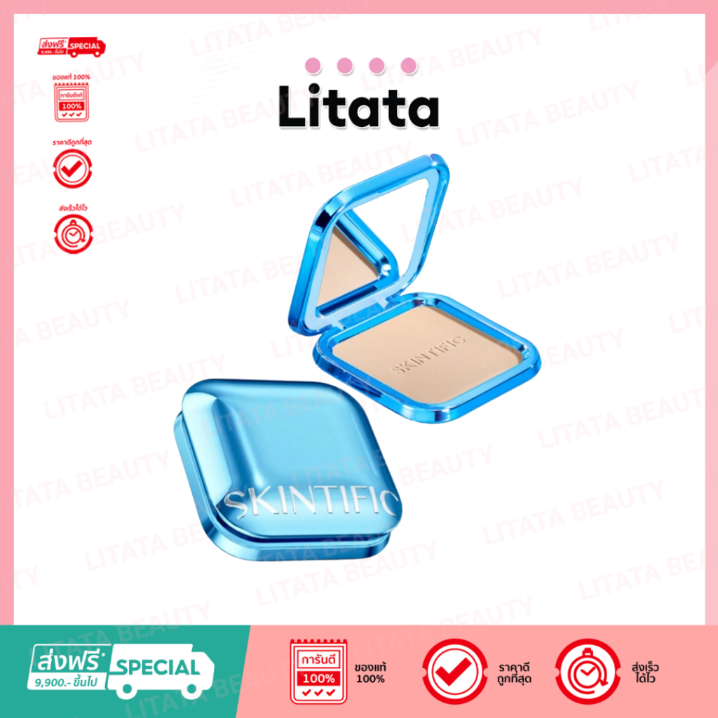 SKINTIFIC Ultra Cover Powder Foundation สกินทิฟฟิค อัลตร้า คัฟเวอร์ พาวเดอร์ ฟาวน์เดชั่น 9g
