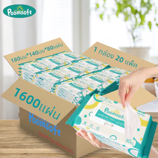 6แพ็ค Poomsoft ทิชชู่เปียก Baby Wipes 600pcs ผ้าเช็ดทำความสะอาดดอกมะลิ ผ้าเช็ดทำความสะอาดลาเวนเดอร์
