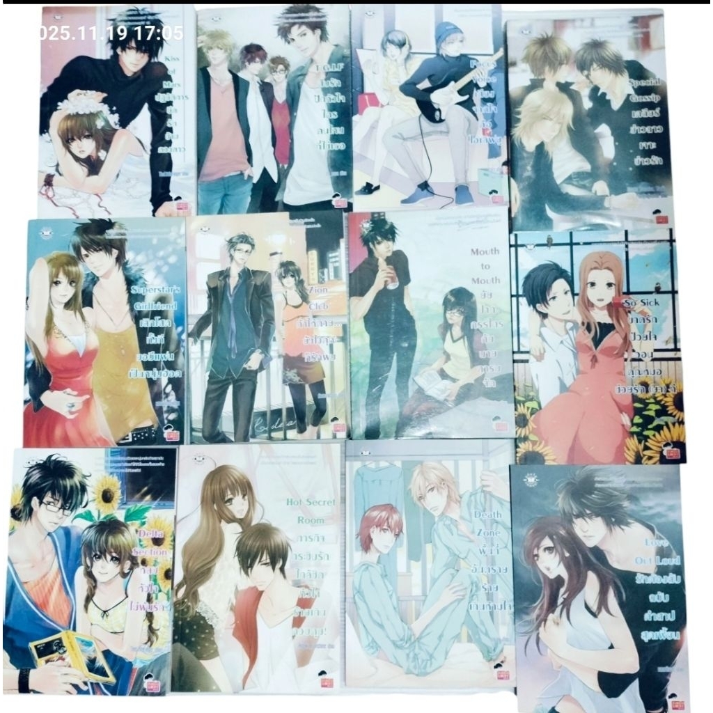 รวมหนังสือนิยายแจ่มใส ❤️วัยรุ่น💞 รักโรแมนติก (set1)