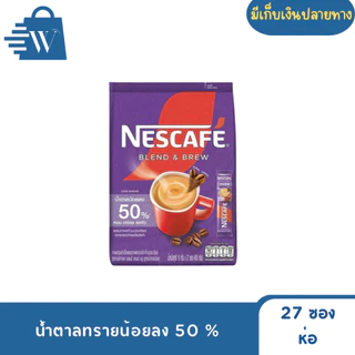 NESCAFÉ เนสกาแฟ เบลนด์&บรู 27 ซอง (ห่อ)