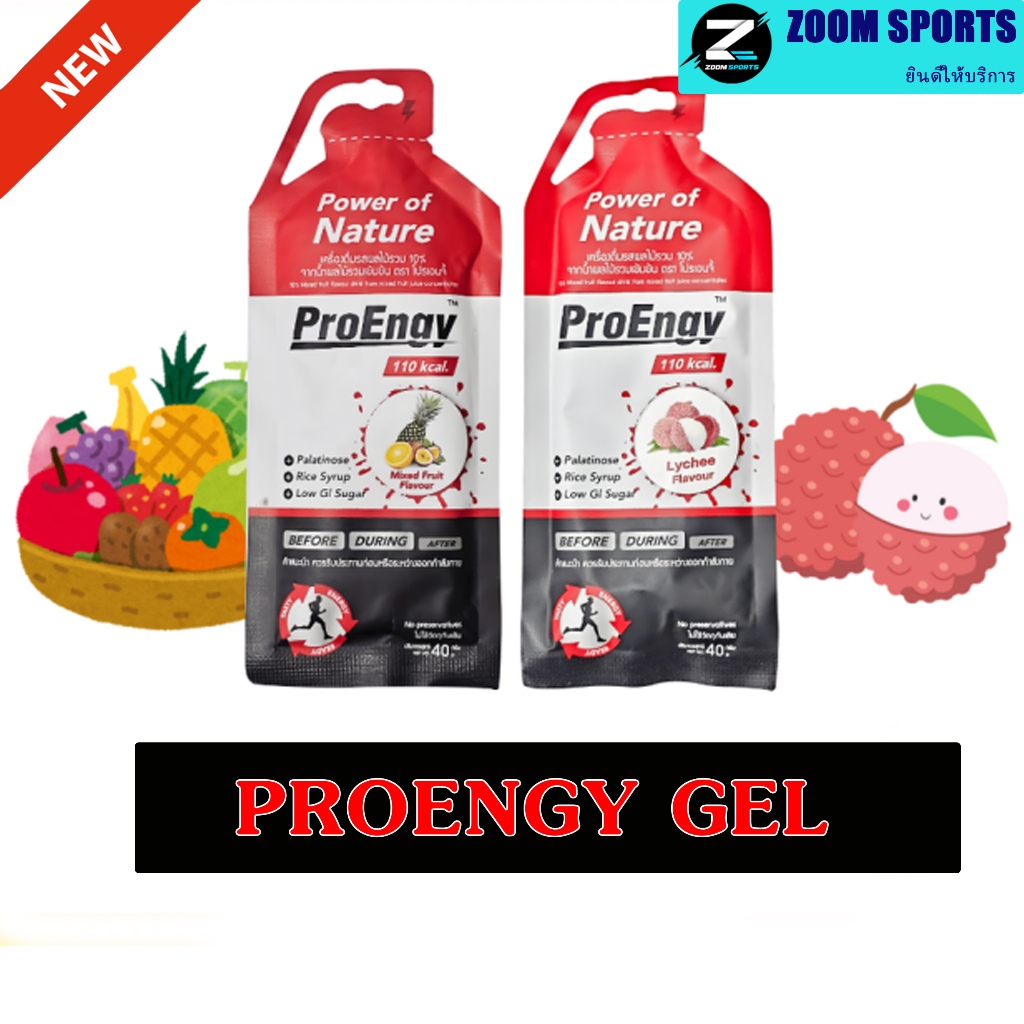 ProEngy: Energy Gel (1 ชิ้น) 110 Kcal./ซอง เจลให้พลังงานสำหรับคนออกกำลังกาย ทานง่าย ดูดซึมไว