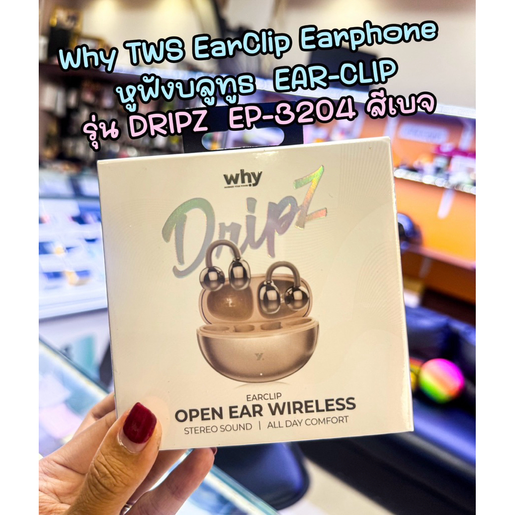 Why Earpuds Earphone รุ่น DRIPZ EP-3204