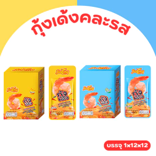 กุ้งเด้งเส้นบุก JiaLong คอมโบ 2 รส สไปซีเผ็ดแซ่บ+ซีฟู้ดกลมกล่อม | 12กล่องรวม144ซอง เนื้อกุ้งเด้งหนึบ
