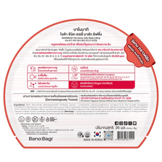 BANOBAGI - Jelly Mask 30 ml. (1 Sheet) แผ่นมาส์กหน้าคุณหมอ