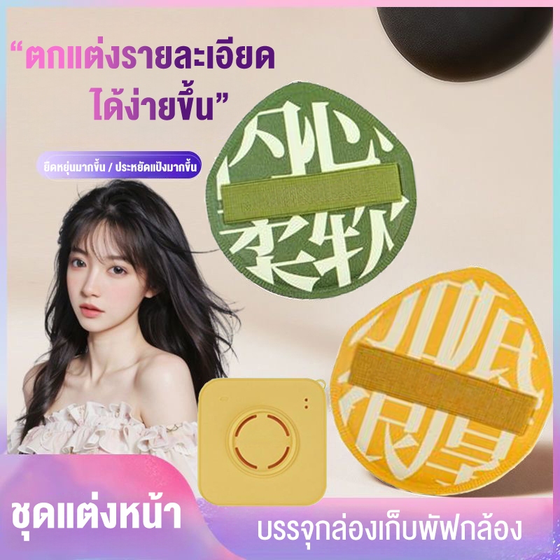[BCD] Factory direct sales พัฟมาร์ชเมลโล่ พัฟยักษ์ ไซส์ XL ทรงหยดน้ำ เข้าถึงทุกมุมของใบหน้า สามารถใช้ได้ทั้งแห้งและเปียก