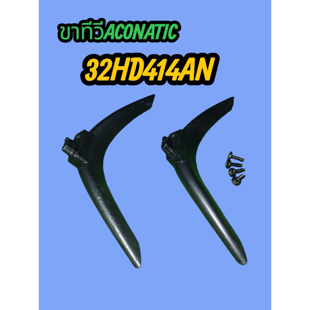 ขาทีวีอโคเนติกรุ่น 32 HD 514ANพร้อมน็อตสภาพสวย