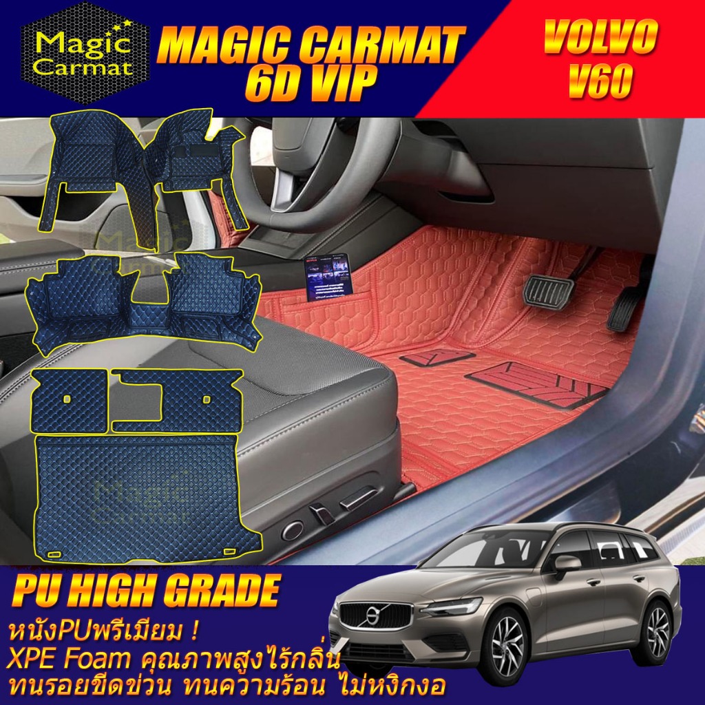 Volvo V60 T8 Inscription T8 R-Design 2019-2021 พรมรถยนต์ Volvo V60 พรม6D VIP High Grade Magic Carmat