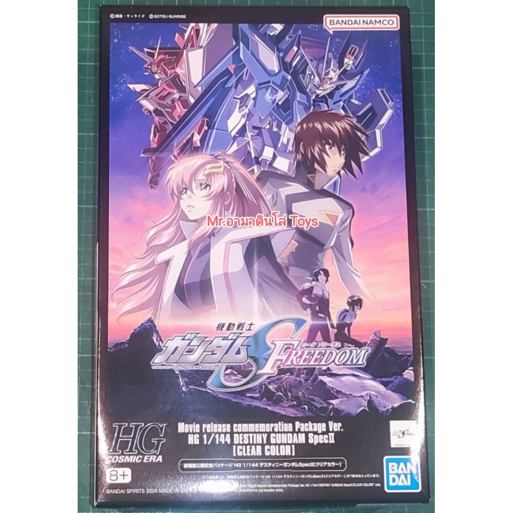 Bandai HG Destiny Gundam SpecⅡ [Clear Color]
