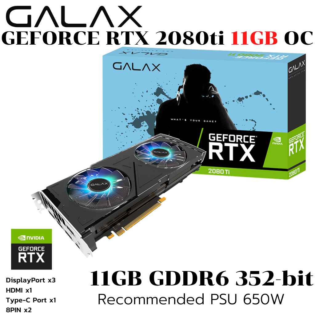 VGA (การ์ดแสดงผล) GALAX RTX2080TI OC DUAL BLACK 11GB DDR6