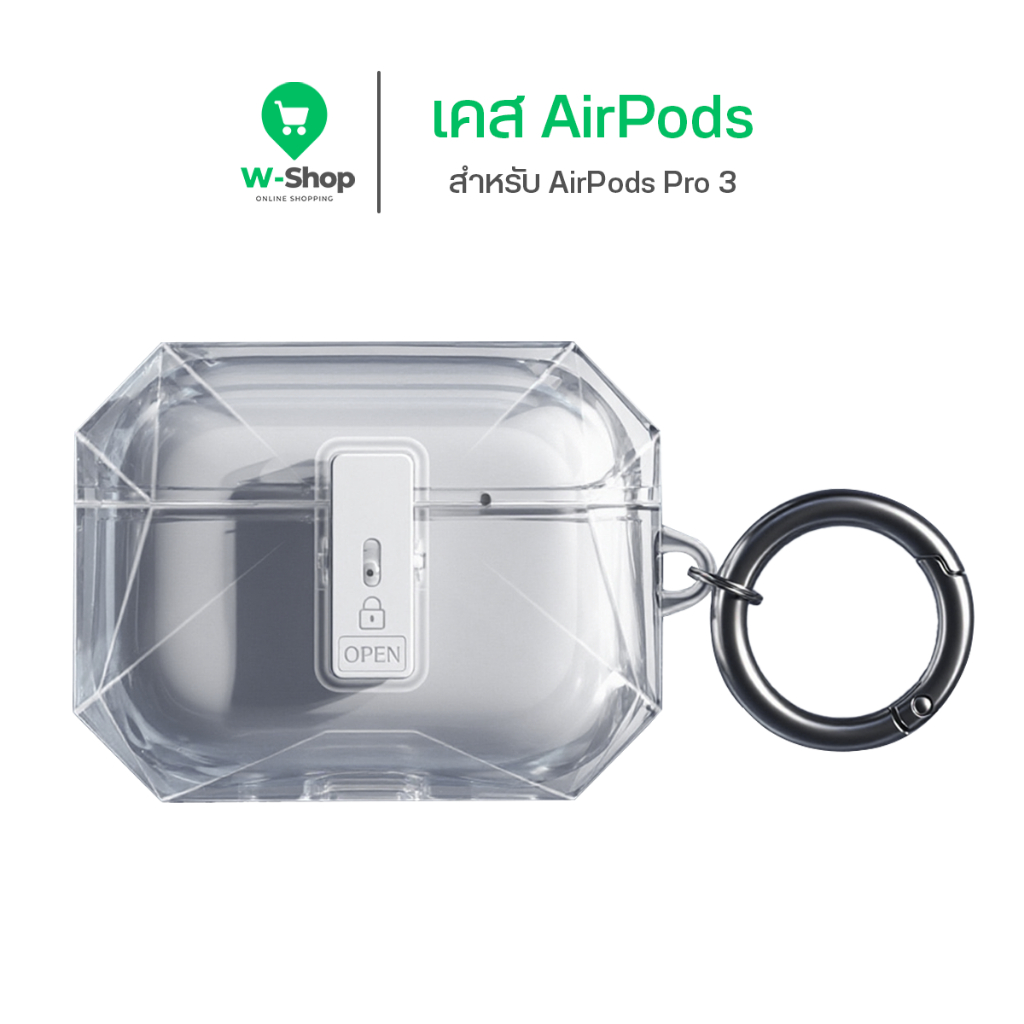 Guardio รุ่น F3 เคสสำหรับ AirPods Pro 3 Transparent TPU Case ป้องกันหูฟัง โปร่งใส ล็อกฝาปิด กันกะแทก