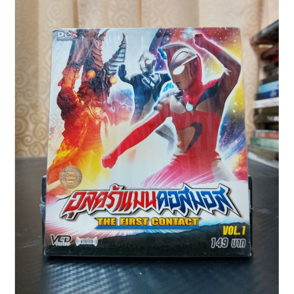 ULTRAMAN COSMOS : THE FIRST CONTACT / อุลตร้าแมน คอสมอส : เดอะเฟิร์ส คอนแท็ค ชุดที่ 1 (VCD) มือ 2