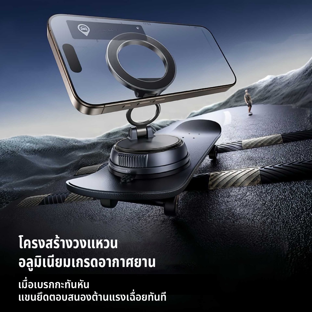 【MeloMix】 เบส ที่วางโทรศัพท์ในรถยนต์แบบแม่เหล็กขาตั้งถ้วยดูดสูญญากาศ 360° Rotation Мagnet Holder - รูปที่ 4