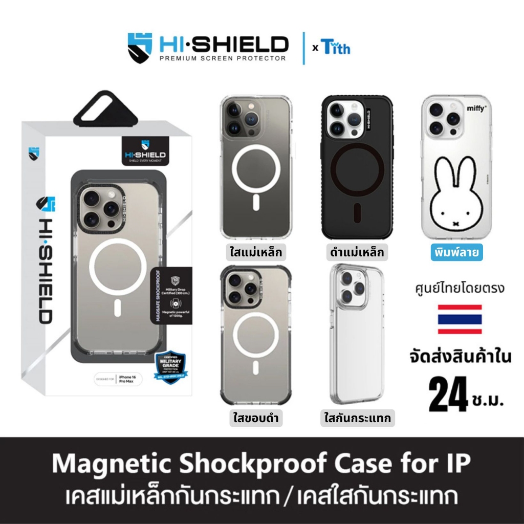 Hi-Shield เคสแม่เหล็กใสกันกระแทก เคสใสกันกระแทก เคสโฮโลแกรม สำหรับ ไอโฟน IP16/15/14/13/Pro Max/Plus