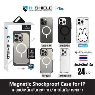 Hi-Shield เคสแม่เหล็กใสกันกระแทก เคสใสกันกระแทก เคสโฮโลแกรม สำหรับ ไอโฟน IP16/15/14/13/Pro Max/Plus