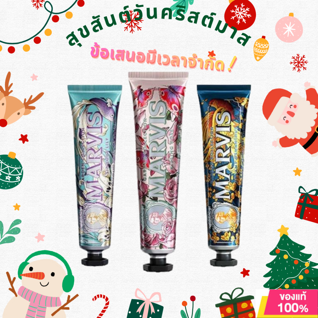 🔥แท้ 100%🔥Marvis Mint Toothpaste mavis whitening sparkle 75ml ยาสีฟันมาร์วิส ซีรีส์สวน ยาสีฟัน มาร์ว