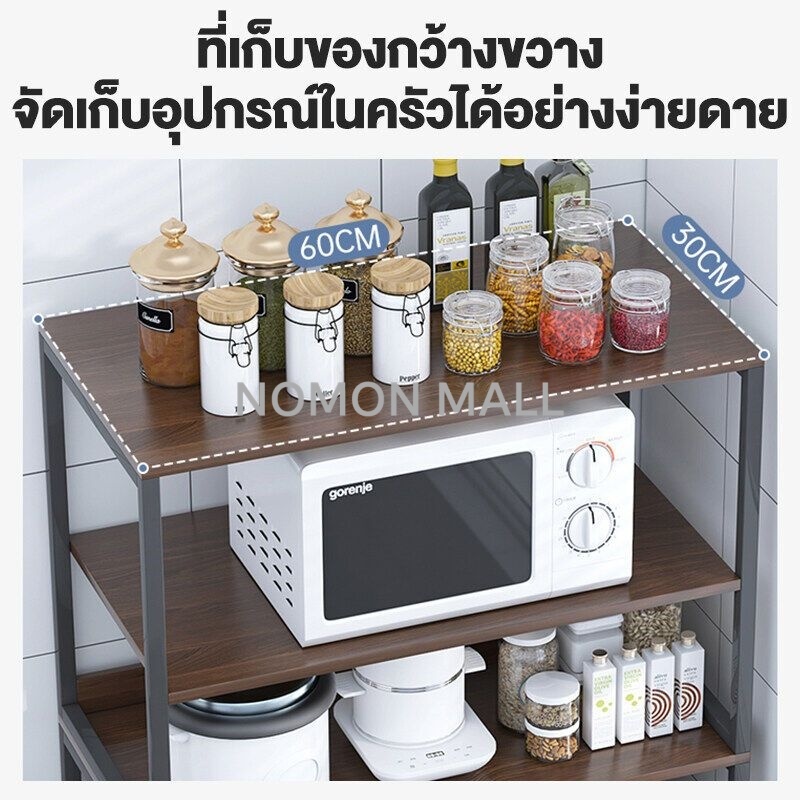 NOMON ชั้นวางของในครัว ชั้นวางไมโครเวฟ ชั้นวางรองเท้า ชั้นวางแจกัน ชั้นวางตู้ปลา ชั้นวางเครื่องปรุง ประกอบง่าย - รูปที่ 5