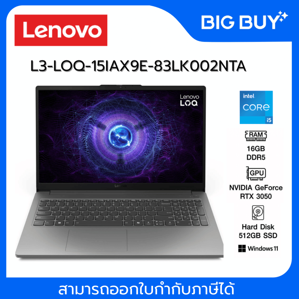 LENOVO LOQ 15IAX9E 83LK002NTA /i5-12450HX/ประกัน 2 Years Premium Care