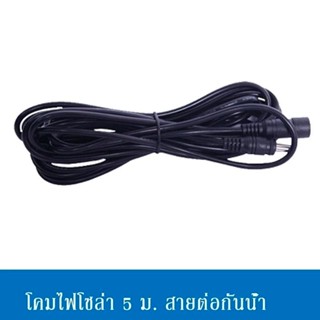 【ของแถมฟรี】โคมไฟโซลาร์เซลล์ สายต่อ กันน้ำเติมไฟเร็ว ไม่ขายแย…