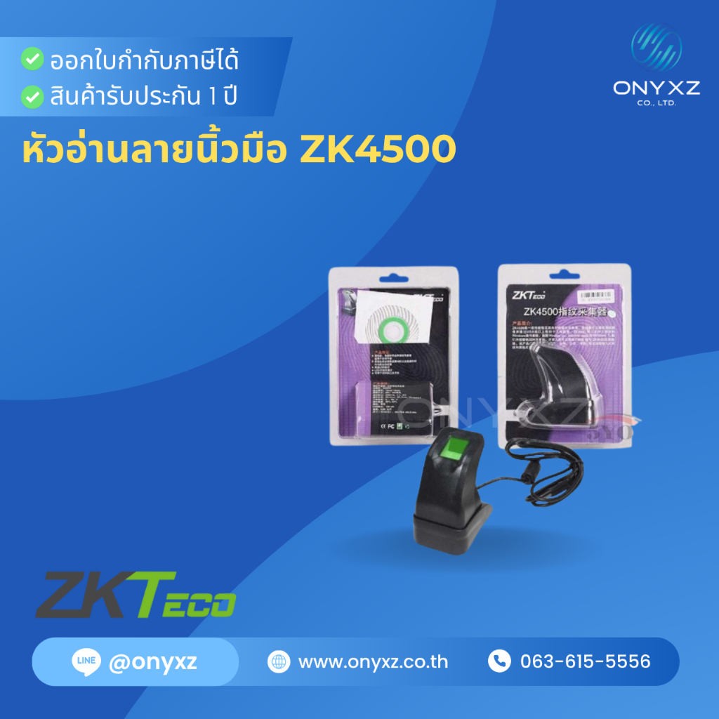 ZKTeco ZK4500 เครื่องสแกนลายนิ้วมือรุ่นยอดนิยม Sensor แบบ Optical เชื่อมต่อ USB รับประกัน 1 ปี