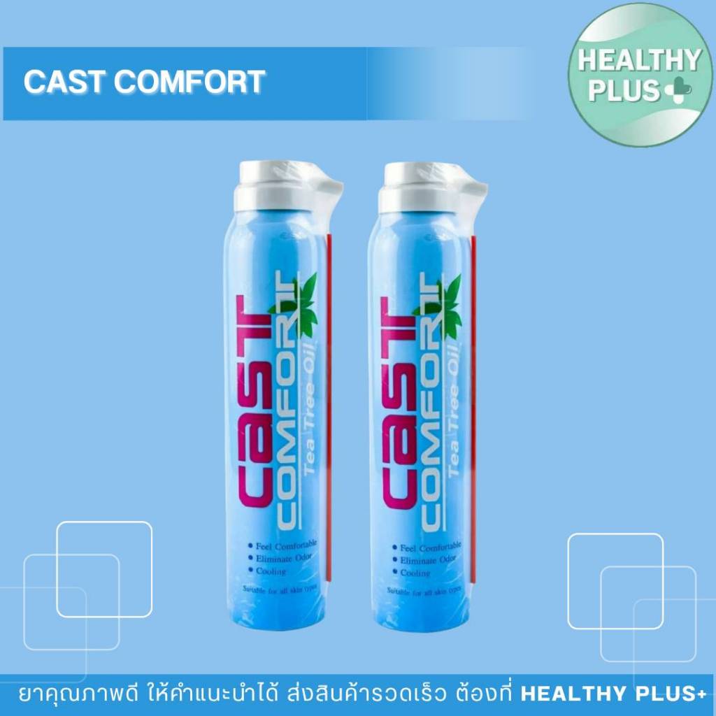 ^Snake Brand Cast Comfort Spray สเปรย์ลดอาการคันในเฝือก 200 มล.คาส์ท คอมฟอร์ท สูตรทีทรีออยล์ ลดระคาย