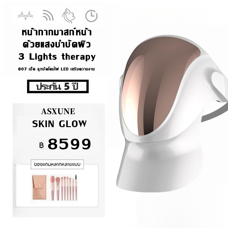 【ประกัน 5 ปี】ASXUNE หน้ากากมาส์กหน้า ฉายแสง หน้ากากโตอน LED Photon Therapy Mask ลดริ้วรอยและริ้วรอยปรับปรุงผิวสีแดงฟื้นฟ