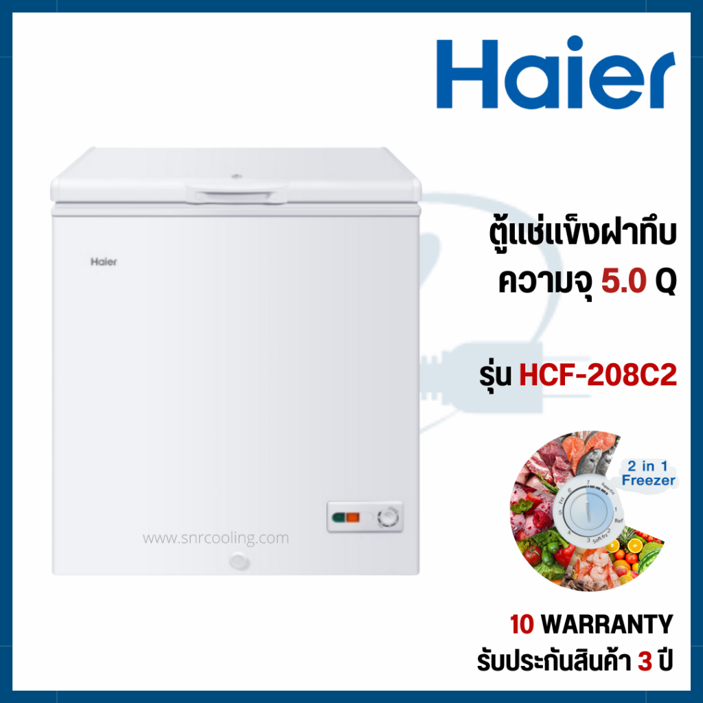 Haier ตู้แช่แข็งฝาทึบ 2 ระบบ รุ่น HCF-208C2 ขนาด 5 Q.