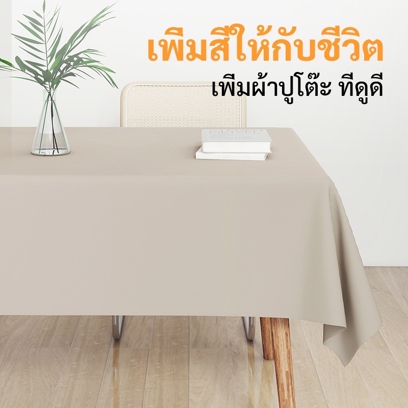 🚚ส่งจากไทย🚚สไตล์นอร์ดิก PVC สีทึบ  กันน้ำ กันรอย ทำความสะอาดง่าย ห้องครัว มีหลายสีให้เลือก