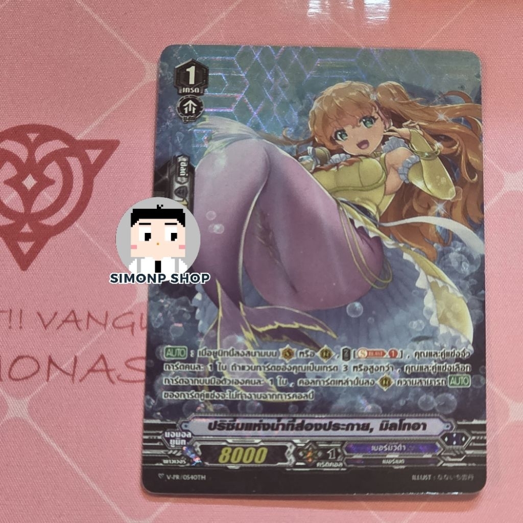 จับฉ่ายการ์ดแคลน เบอร์มิวด้า Bermuda แวนการ์ด Vanguard V G