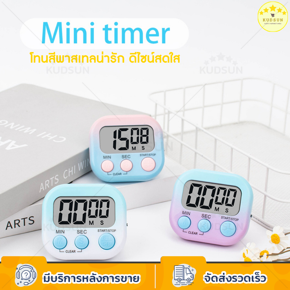 KUDSUN นาฬิกาตั้งเวลา สีพาสเทล Digital Kitchen Timer จอใหญ่ เสียงดัง ใช้ง่าย นับขึ้น-นับลง ฟรีถ่าน ราคา ถูกที่สุด ดีลบีเคเค แกลเลอรีภาพที่ 8