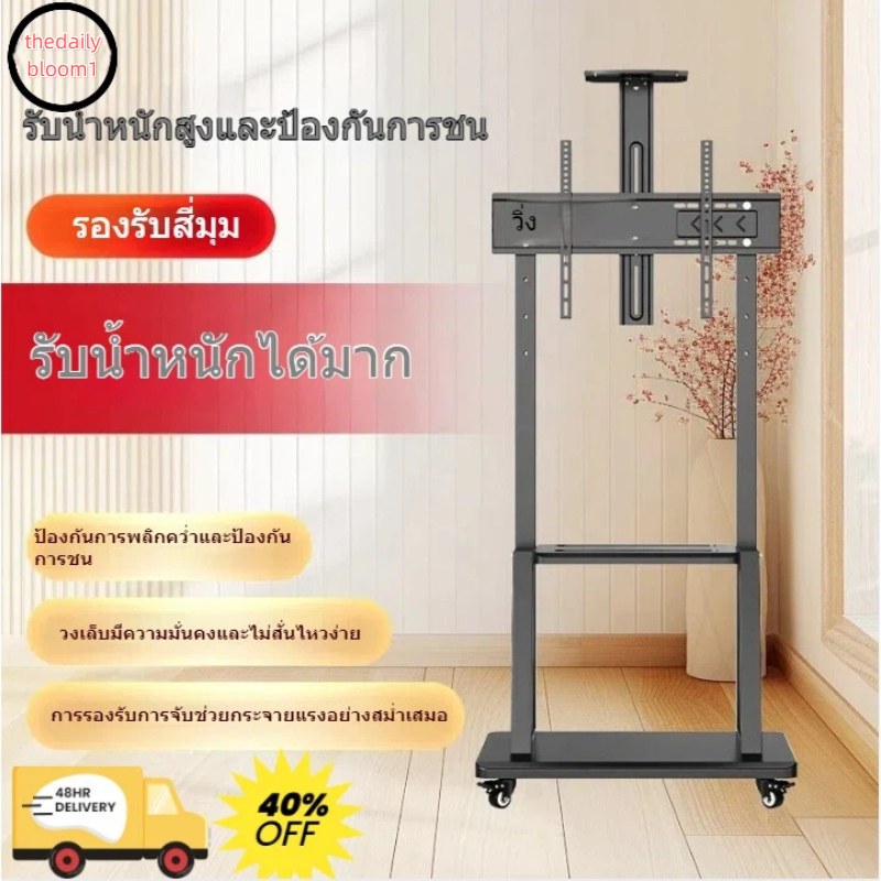 TV ขาแขวนทีวี ขาตั้งทีวี 32-65 นิ้ว รองรับน้ำหนัก 100 kg ขาตั้งทีวีล้อเลื่อน ขาตั้งหนาพิเศษ tv ขาตั้