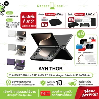 [พร้อมส่ง/มีของแถม] AYN Thor เครื่องเกมพกพา จอพับ มี 2 หน้าจอ เป็น AMOLED คู่ Android 13 Snap 8gen2 เหมาะสำหรับ 3ds Ps2