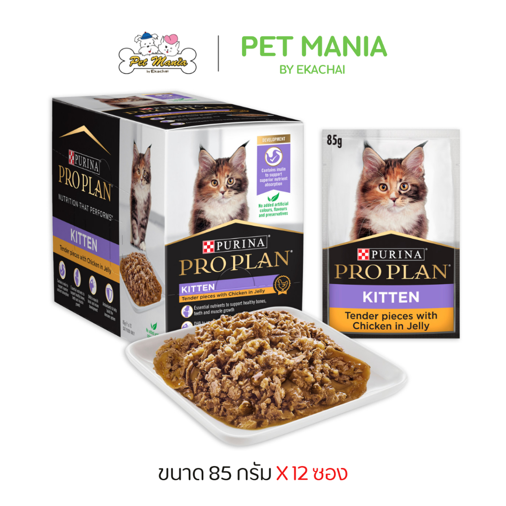 Pro Plan Kitten Chicken in Jelly Cat Wet Food โปรแพลน อาหารเปียกแมว สูตรลูกแมว พร้อมไก่ในเยลลี่️ ขนาด 85g X12ซอง