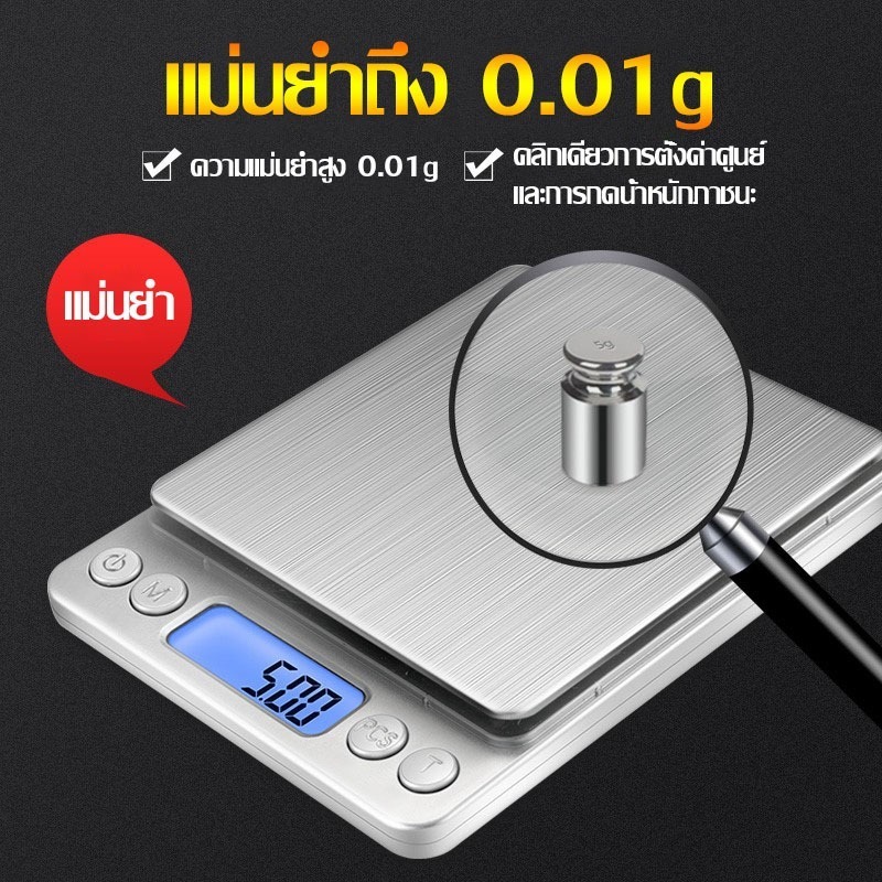 เครื่องชั่งดิจิตอล กิโล เครื่องชั่งน้ำหนักดิจิตอล ตาชั่งดิจิตอล ทศนิยมจุด 0.1/0.01 กิโลชั่งของ scale ฟรีแบตเตอรี่