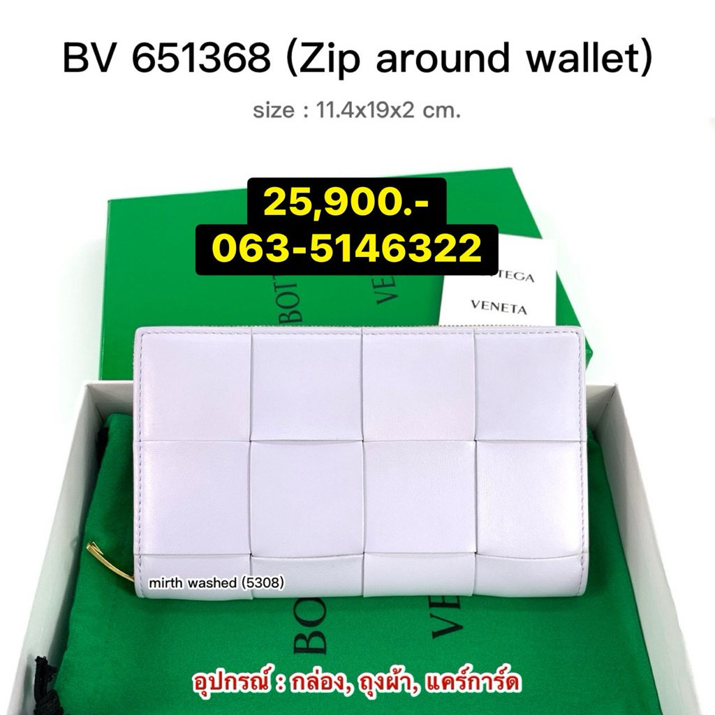 BV 651368 (Zip around wallet)